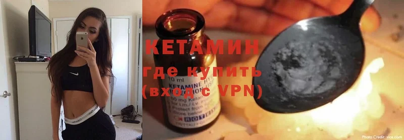 купить закладку  Балахна  КЕТАМИН ketamine 